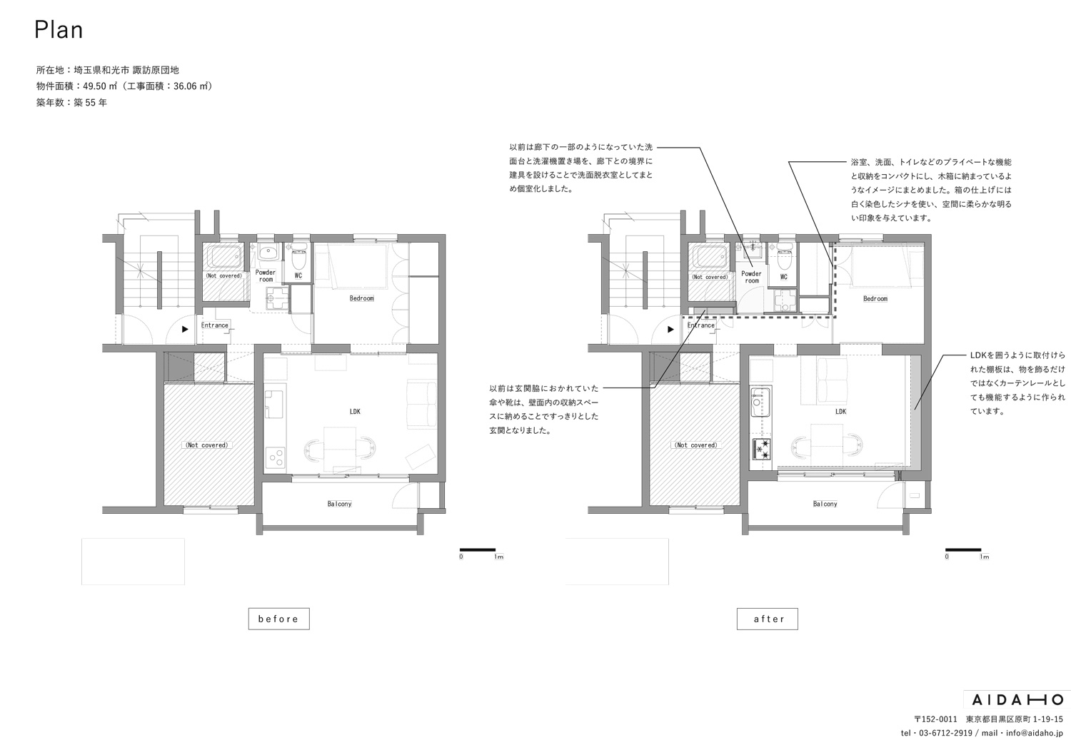 今月発売の雑誌 relife+ vol49 にAIDAHOが設計をした住宅(団地住戸のリノベーション)が掲載されています | News ...